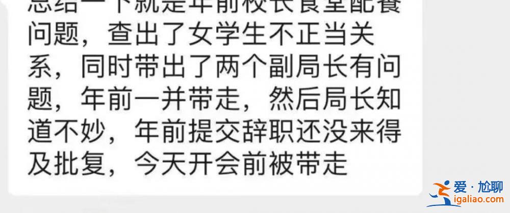 浙江余姚教育界“大地震”？局長(zhǎng)被查后 網(wǎng)友爆料愈發(fā)猛烈？
