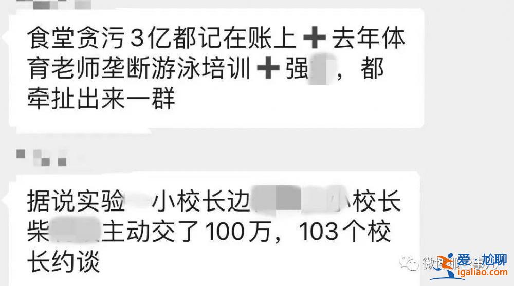 浙江余姚教育界“大地震”？局長(zhǎng)被查后 網(wǎng)友爆料愈發(fā)猛烈？