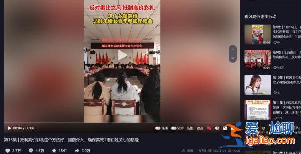 江西一鄉(xiāng)召開適齡未婚女青年座談會 集體簽訂“抵制高價彩禮承諾書”？