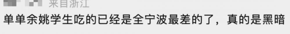 浙江余姚教育界“大地震”？局長(zhǎng)被查后 網(wǎng)友爆料愈發(fā)猛烈？