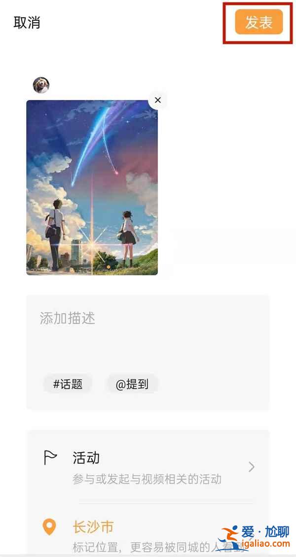 微信視頻號(hào)作品能不能與朋友圈同步？