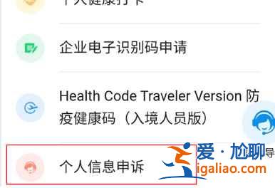 微信綁定的一碼通不是自己的怎么改？