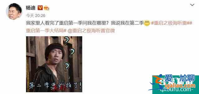 《重啟》大結(jié)局：胖子深情終錯(cuò)付，吳邪、小白再聯(lián)手，第二季快來？