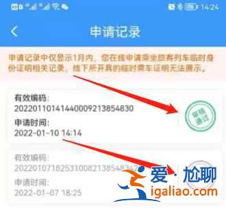 坐火車忘帶身份證了怎么辦？