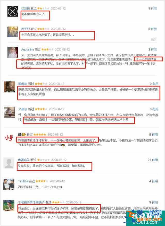 《重啟》高開低走，“鐵三角”戲份大大減少，角色亂加感情戲？