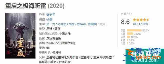 《重啟》第二季原班人馬已拍完，但想延續(xù)口碑，還需規(guī)避兩大問題？
