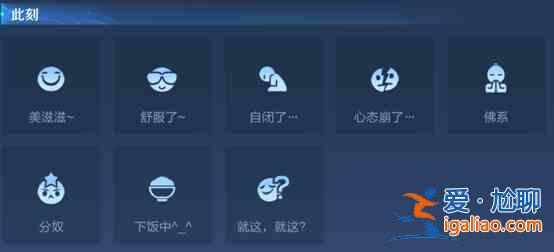 王者榮耀個性狀態(tài)怎么設(shè)置？個性狀態(tài)設(shè)置說明與指南？