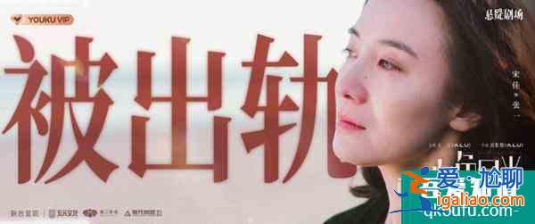 面對(duì)丈夫出軌，是選擇隱忍還是離婚？《白色月光》給你答案？