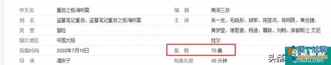 《重啟》第二季原班人馬已拍完，但想延續(xù)口碑，還需規(guī)避兩大問題？