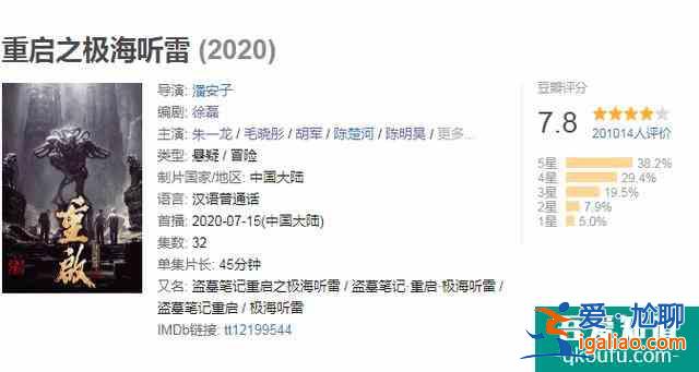 《重啟》第一季收官，過(guò)分著墨于配角感情戲，暴露了三叔的不自信？