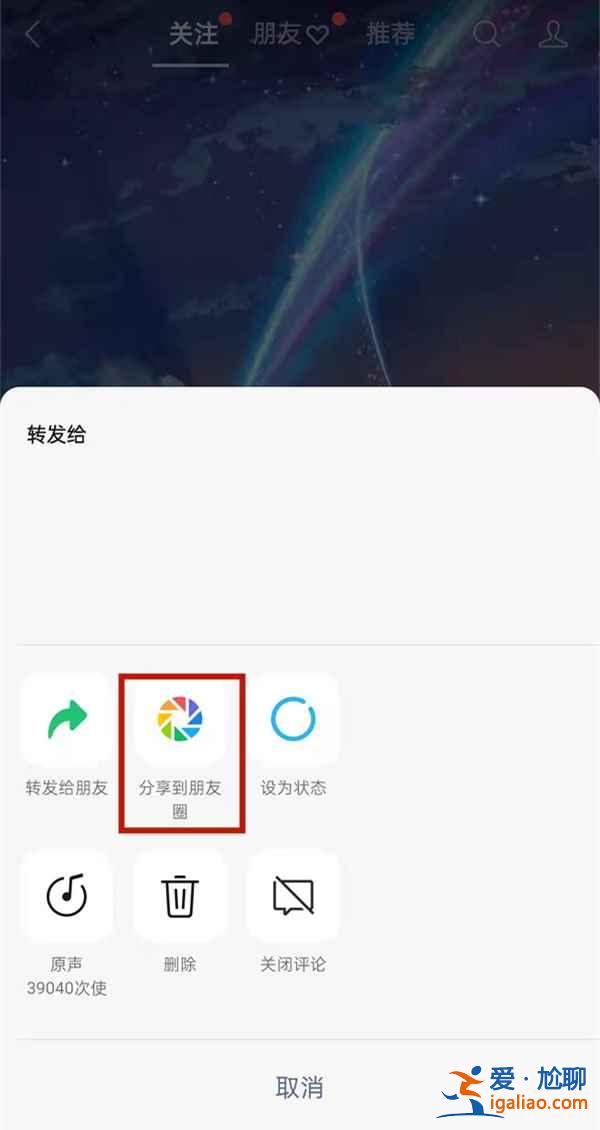 微信視頻號(hào)作品能不能與朋友圈同步？