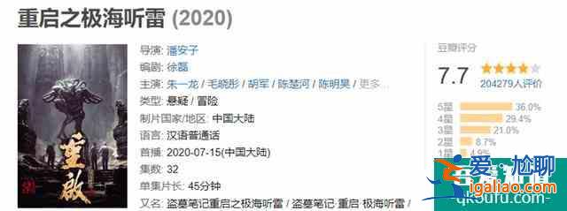 《重啟》第二季原班人馬已拍完，但想延續(xù)口碑，還需規(guī)避兩大問題？