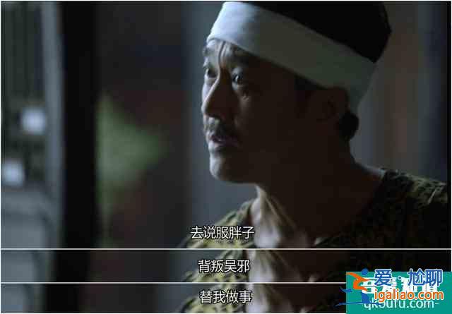 《重啟第一季》收官：白昊天身份揭曉并向吳邪表白，三大疑點待續(xù)？
