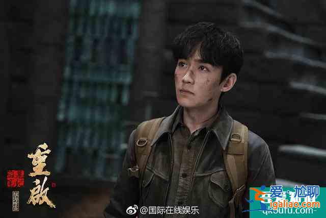 《重啟》：吳邪“十年之約”朱一龍?zhí)舸罅?，重燃熱血與激情？