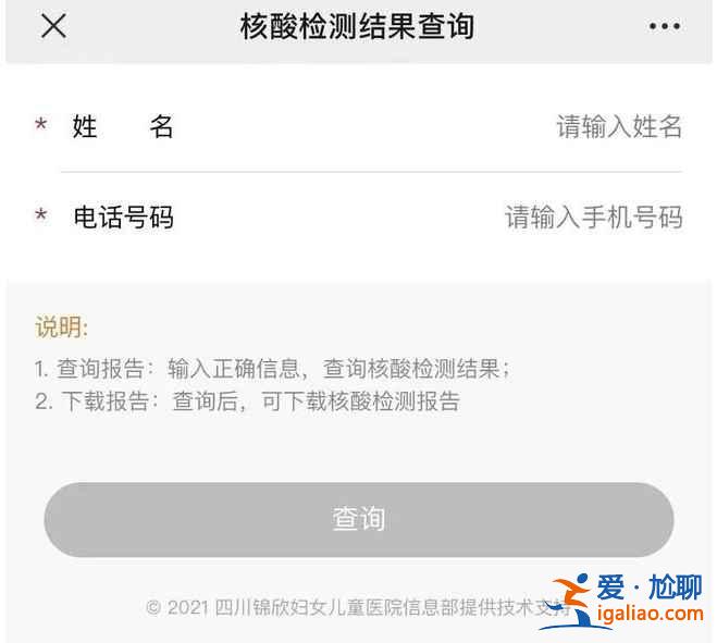 核酸檢測報告電子版怎么下載打印？