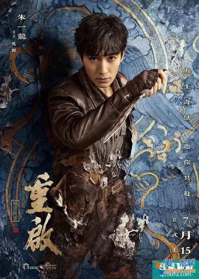 《重啟》：吳邪“十年之約”朱一龍?zhí)舸罅?，重燃熱血與激情？