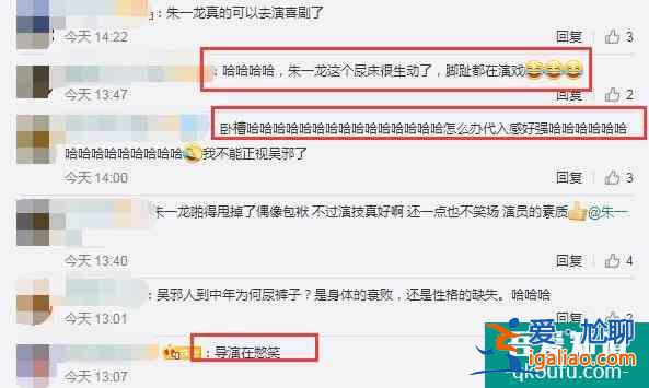 《重啟》朱一龍演憋尿，青筋暴起過于逼真，連腳趾都有演技？