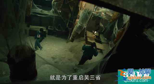 重啟：結(jié)局吳邪中丁主管圈套；這段表演朱一龍抓住吳邪應(yīng)有的細(xì)節(jié)？