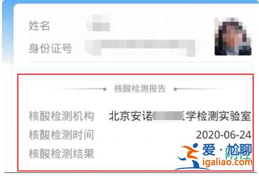 核酸檢測報告電子版怎么下載打印？