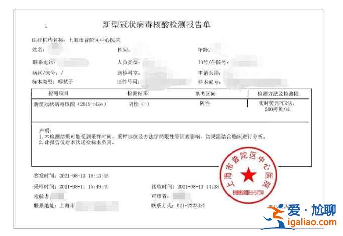 核酸檢測報告電子版怎么下載打??？