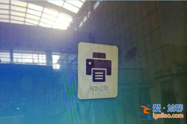 核酸檢測報告電子版怎么下載打??？
