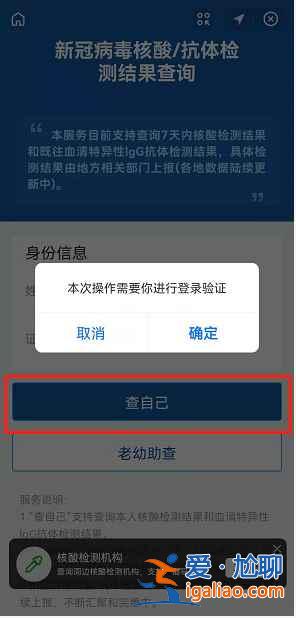核酸檢測報告電子版怎么下載打印？