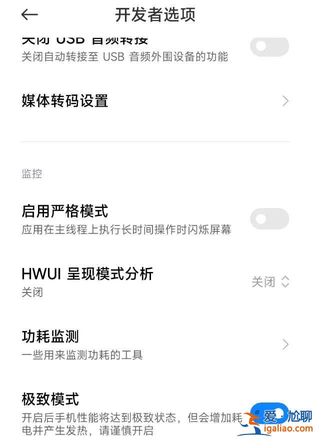 MIUI13極致模式如何開啟？