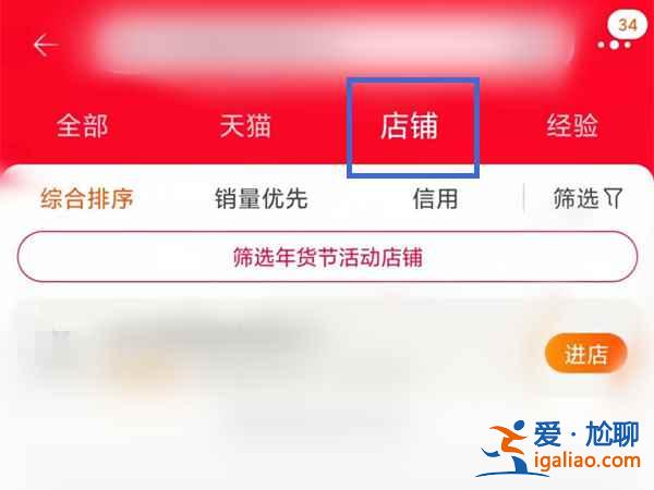 淘寶怎么找我的店鋪？