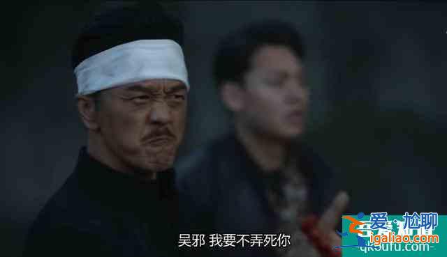 《重啟第一季》收官：白昊天身份揭曉并向吳邪表白，三大疑點待續(xù)？