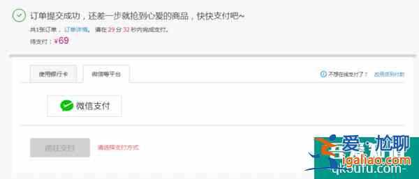 唯品會(huì)支持支付寶和微信支付嗎？