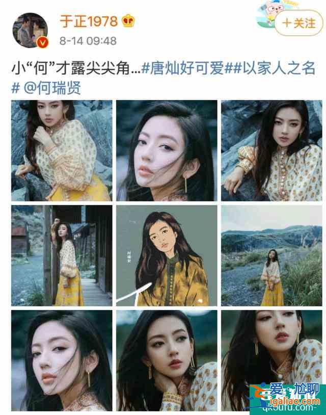 《以家人之名》唐燦撞臉Lisa，與女主成閨蜜，于正為她碰瓷Tfboys？