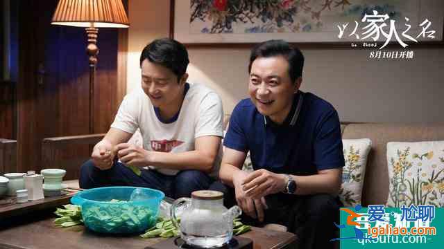 《以家人之名》宋威龍嗑譚松韻，既是催淚兄妹也是情侶？