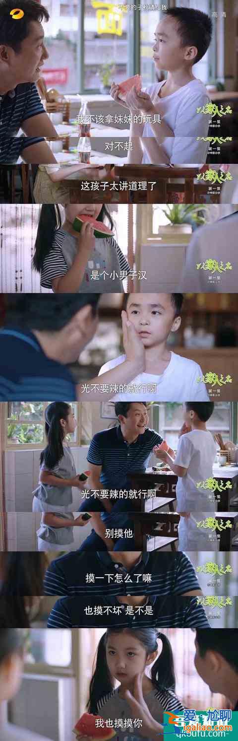 才被“隱秘”三小孩嚇哭，又被《以家人之名》三小孩虐哭！服氣？