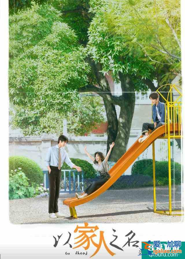 《以家人之名》譚松韻搭檔小9歲的宋威龍，非血緣關(guān)系的兄妹成cp？
