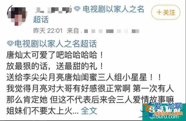《以家人之名》唐燦撞臉Lisa，與女主成閨蜜，于正為她碰瓷Tfboys？