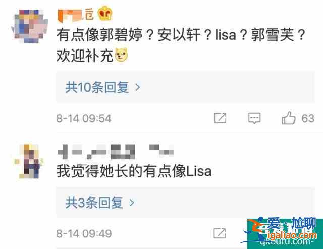 《以家人之名》唐燦撞臉Lisa，與女主成閨蜜，于正為她碰瓷Tfboys？