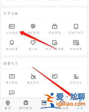 12306重點旅客預(yù)約無法選擇乘車人怎么辦？