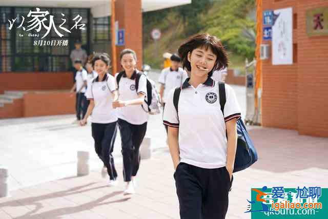 《以家人之名》譚松韻搭檔小9歲的宋威龍，非血緣關(guān)系的兄妹成cp？