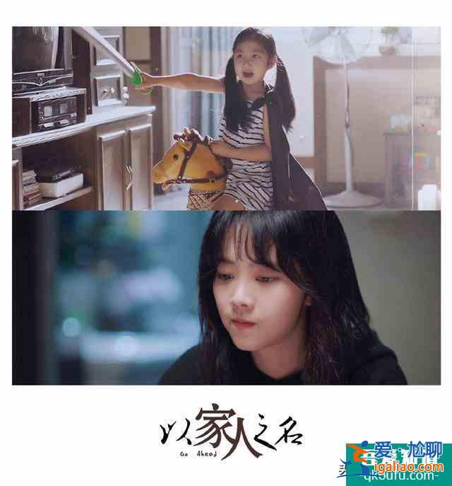 《以家人之名》譚松韻搭檔小9歲的宋威龍，非血緣關(guān)系的兄妹成cp？