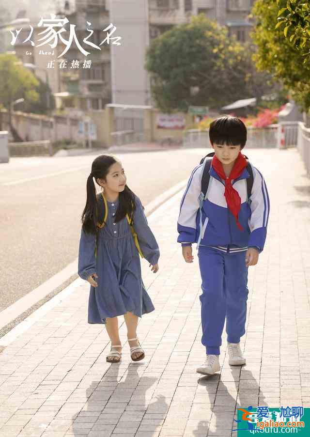 《以家人之名》宋威龍嗑譚松韻，既是催淚兄妹也是情侶？