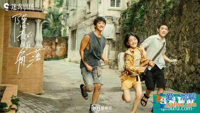 才被“隱秘”三小孩嚇哭，又被《以家人之名》三小孩虐哭！服氣？