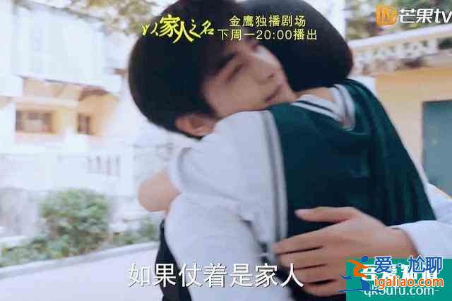 才被“隱秘”三小孩嚇哭，又被《以家人之名》三小孩虐哭！服氣？