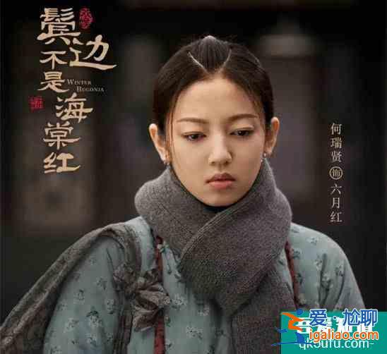 以家人之名：唐燦上線曾演《鬢邊》六月紅，和李尖尖關(guān)系很戲劇化？