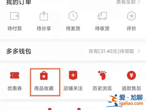 拼多多多件商品怎么在同一家店買？