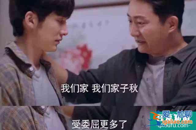 《以家人之名》太狗血，子秋母親嫁李爸，她真值得擁有這份愛？？