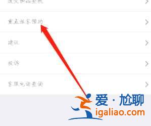 12306重點(diǎn)旅客預(yù)約是免費(fèi)的嗎？