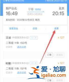 12306開車前多久可以退票不收錢？
