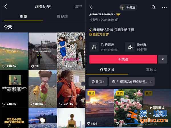 抖音剛剛看過功能怎么打開？