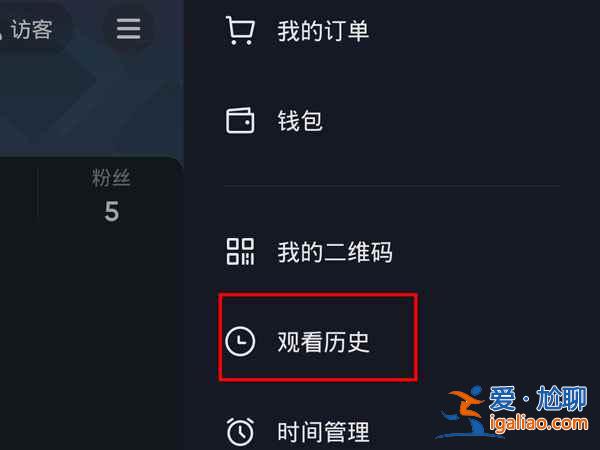 抖音剛剛看過功能怎么打開？