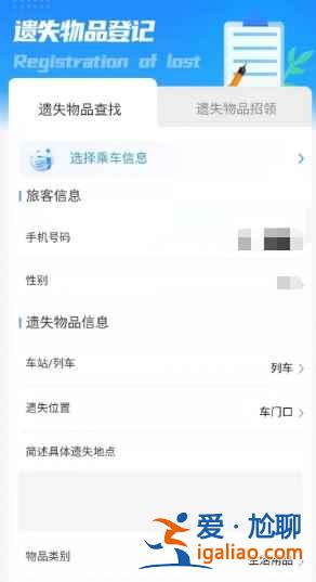 12306行李丟失多久有結(jié)果？